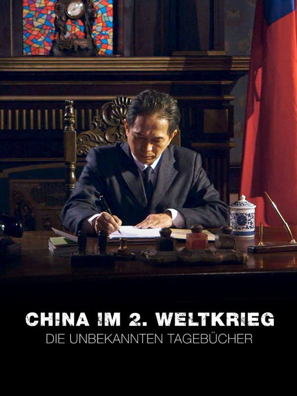China im Zweiten Weltkrieg - Die unbekannten Tagebücher